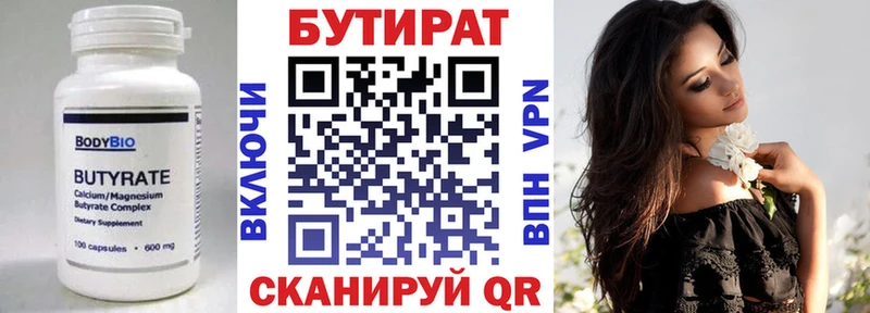 БУТИРАТ жидкий экстази Нижневартовск