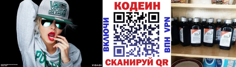 Codein напиток Lean (лин)  сайты даркнета как зайти  Нижневартовск 