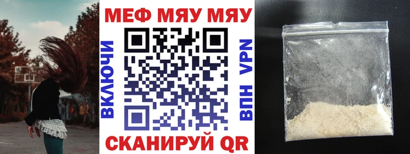 где найти   Нижневартовск  Меф мяу мяу 